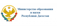 Министерство образования и науки Республики Дагестан Министерство образования и науки Республики Дагестан.