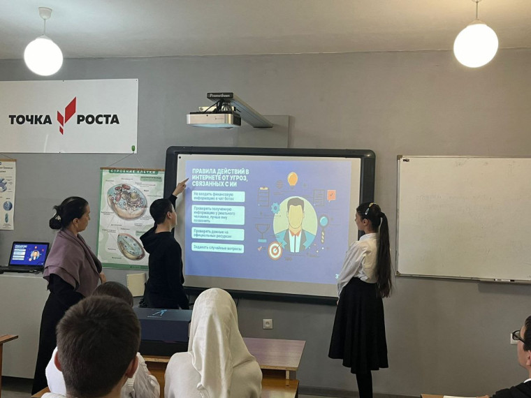 Всероссийские тематические уроки «Финансовая безопасность»..