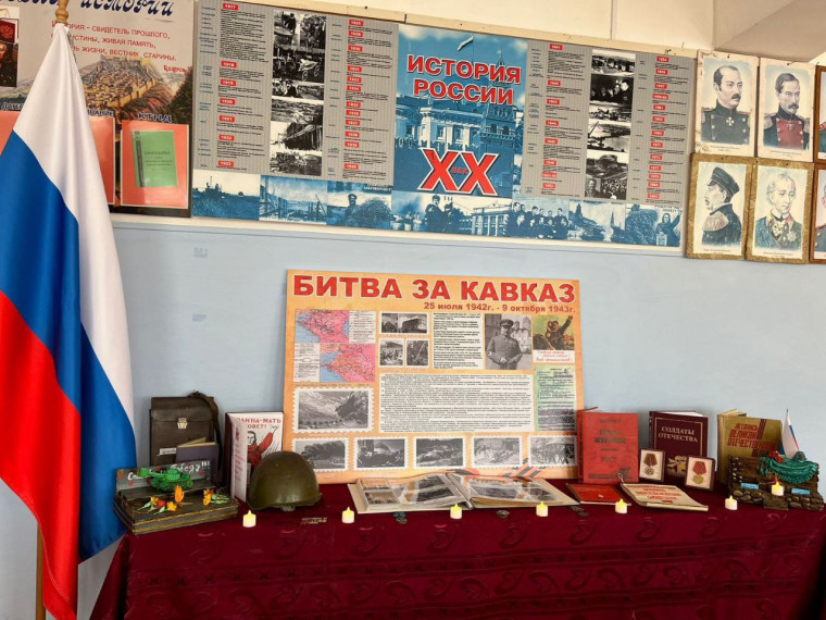 Урок памяти "Битва за Кавказ".
