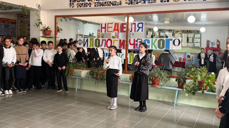 Неделя филологического цикла..
